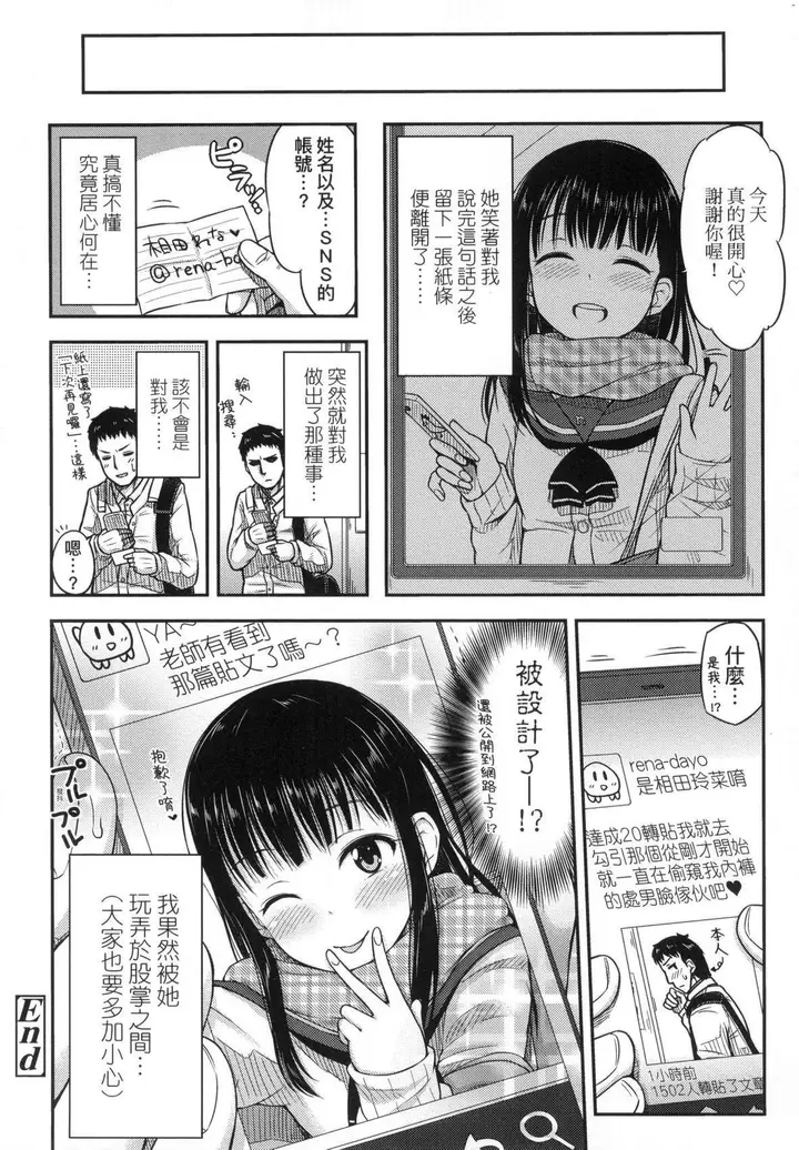 漫画《JK之形形色色♡[中国翻訳][无修正]》JK之形形色色♡[第42张图
