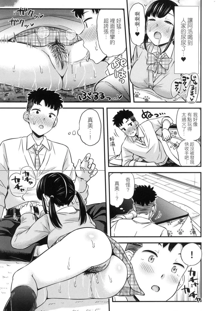 漫画《JK之形形色色♡[中国翻訳][无修正]》JK之形形色色♡[第57张图
