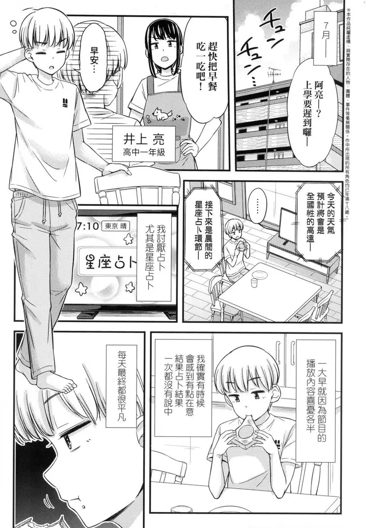 漫画《JK之形形色色♡[中国翻訳][无修正]》JK之形形色色♡[第67张图