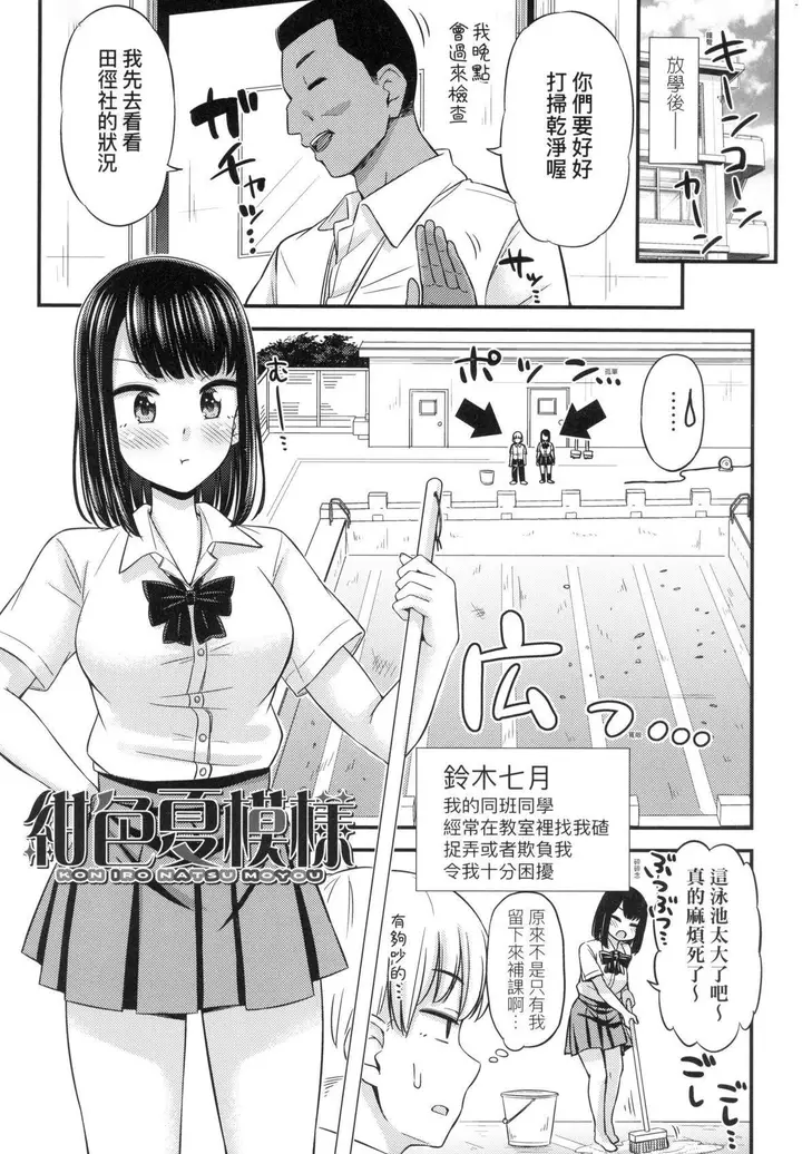 漫画《JK之形形色色♡[中国翻訳][无修正]》JK之形形色色♡[第69张图