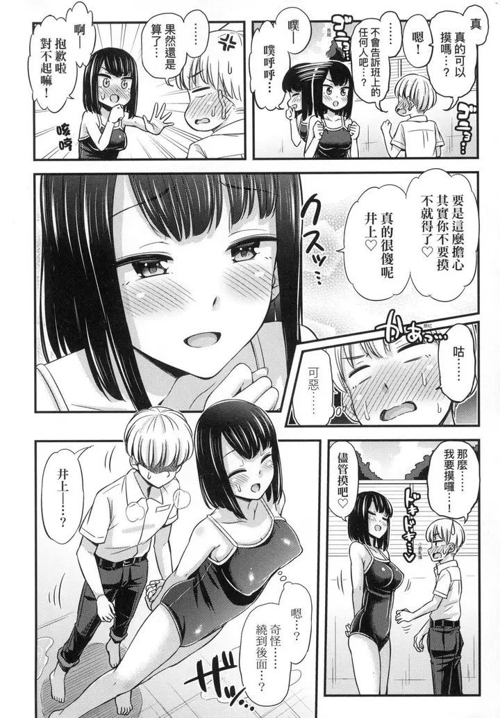 漫画《JK之形形色色♡[中国翻訳][无修正]》JK之形形色色♡[第78张图