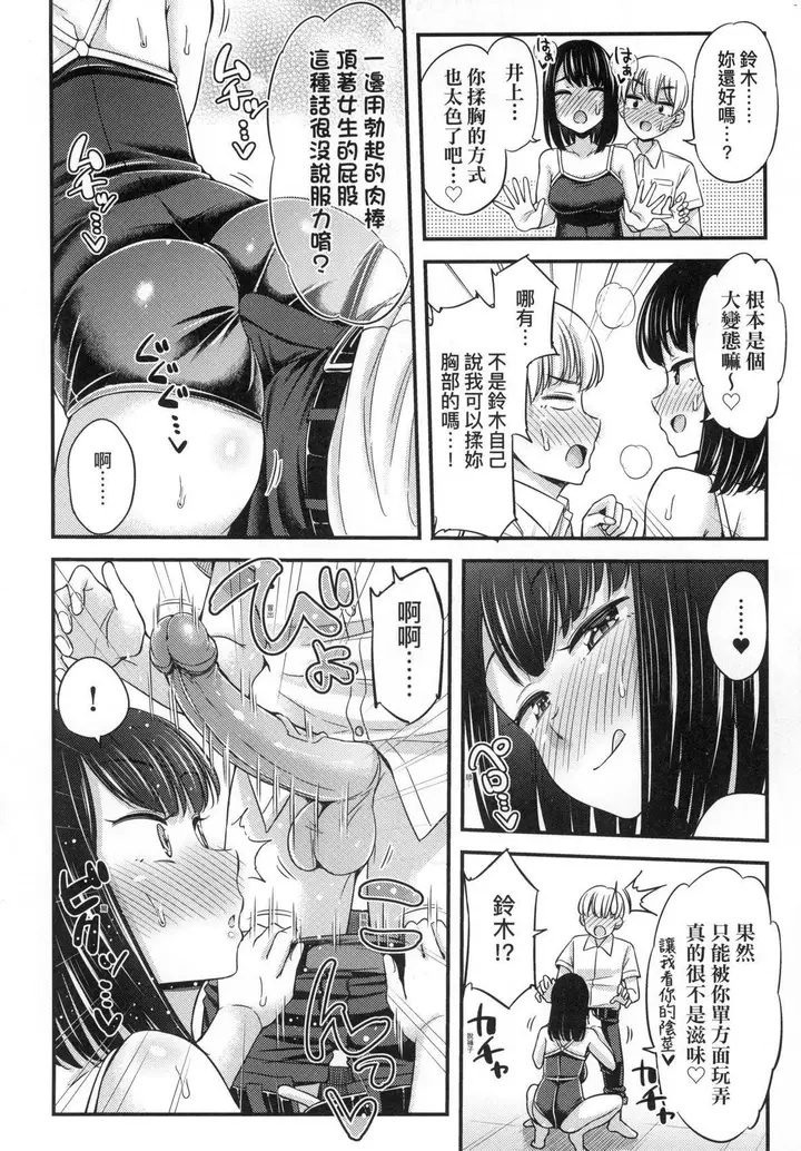 漫画《JK之形形色色♡[中国翻訳][无修正]》JK之形形色色♡[第84张图