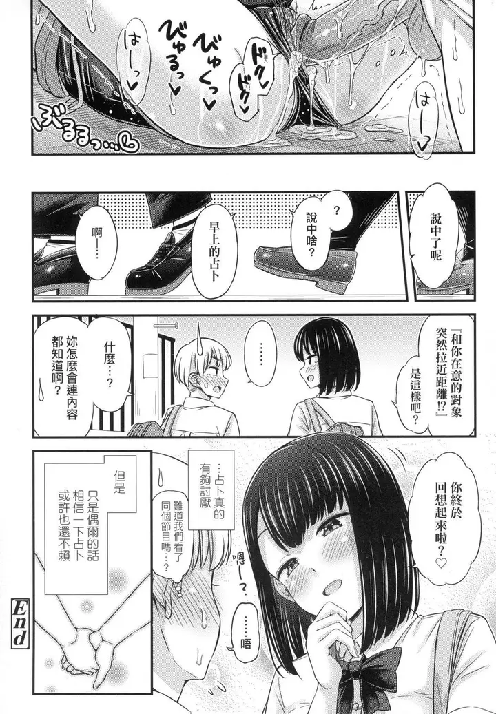 漫画《JK之形形色色♡[中国翻訳][无修正]》JK之形形色色♡[第98张图