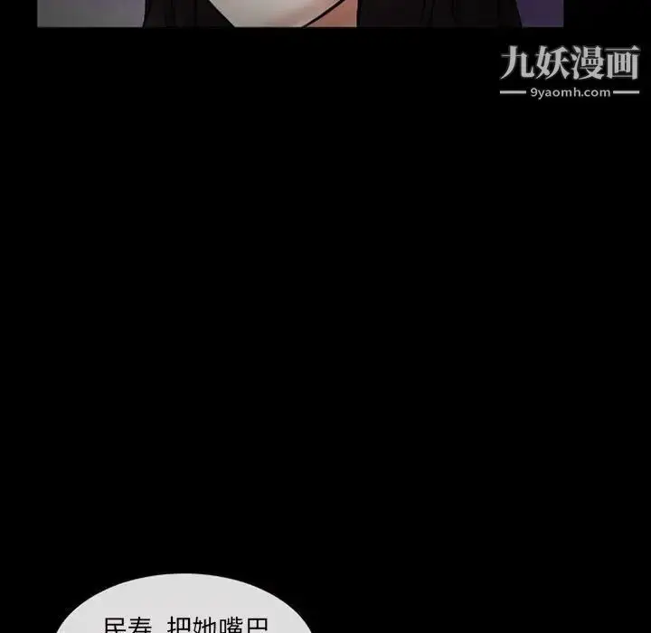 漫画《得不到邀请的回忆》第15话第77张图