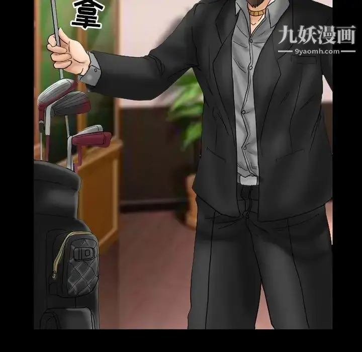 漫画《得不到邀请的回忆》第9话第19张图
