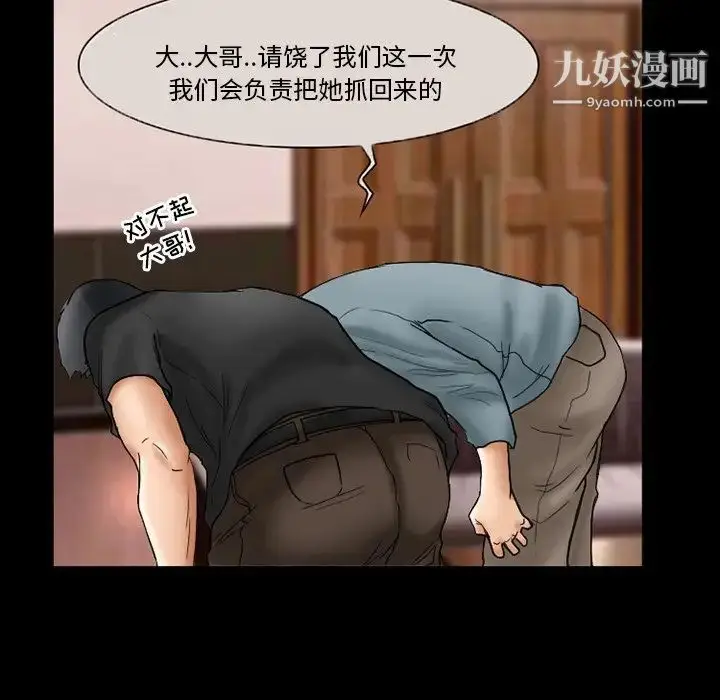 漫画《得不到邀请的回忆》第9话第21张图