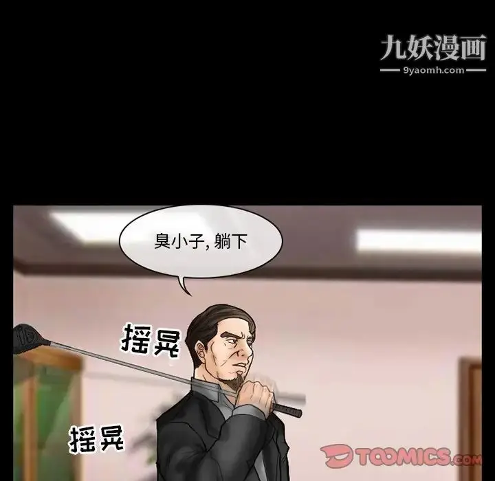 漫画《得不到邀请的回忆》第9话第22张图