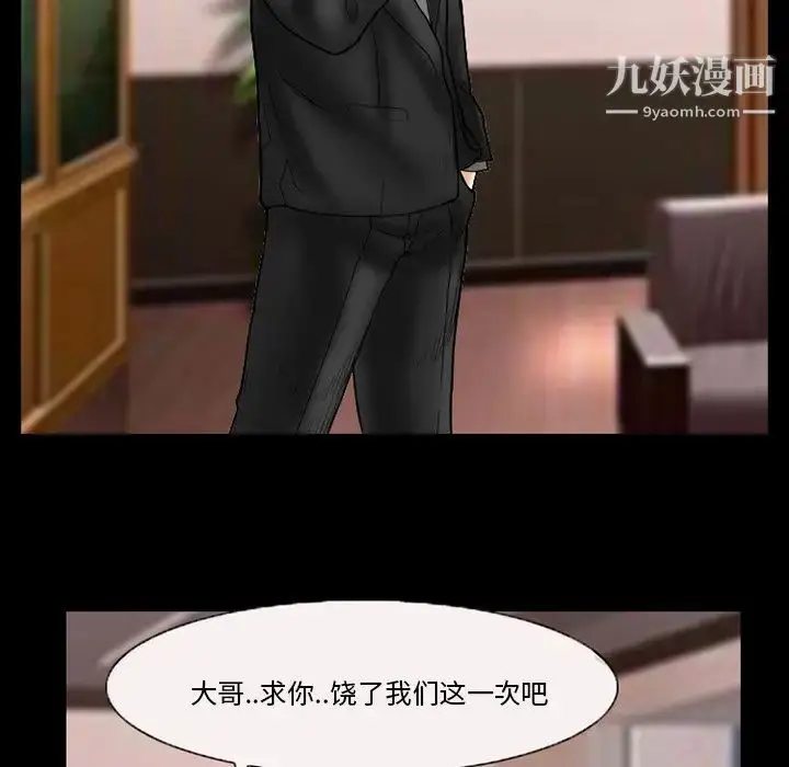 漫画《得不到邀请的回忆》第9话第23张图