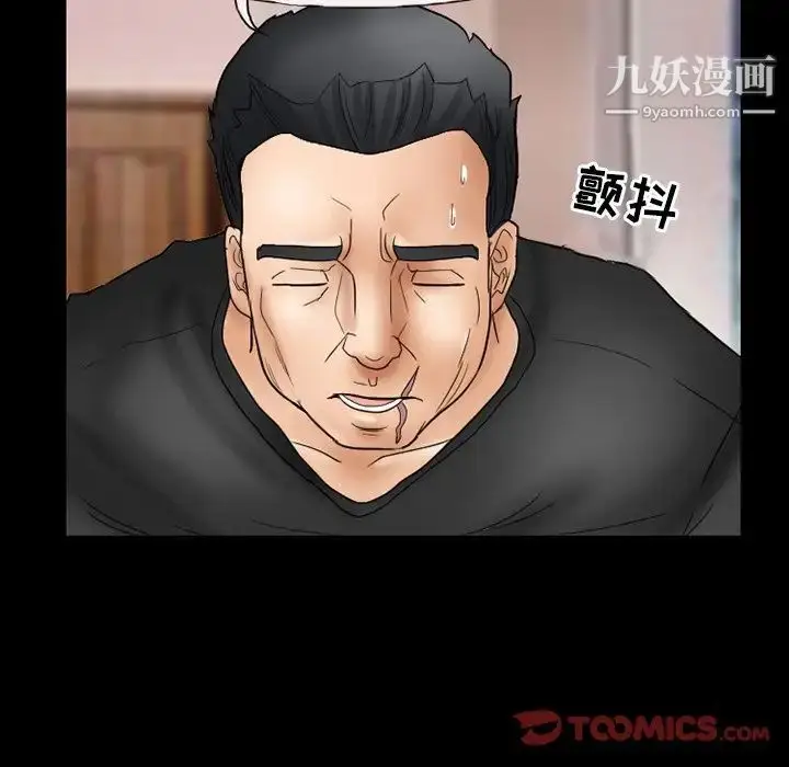 漫画《得不到邀请的回忆》第9话第24张图