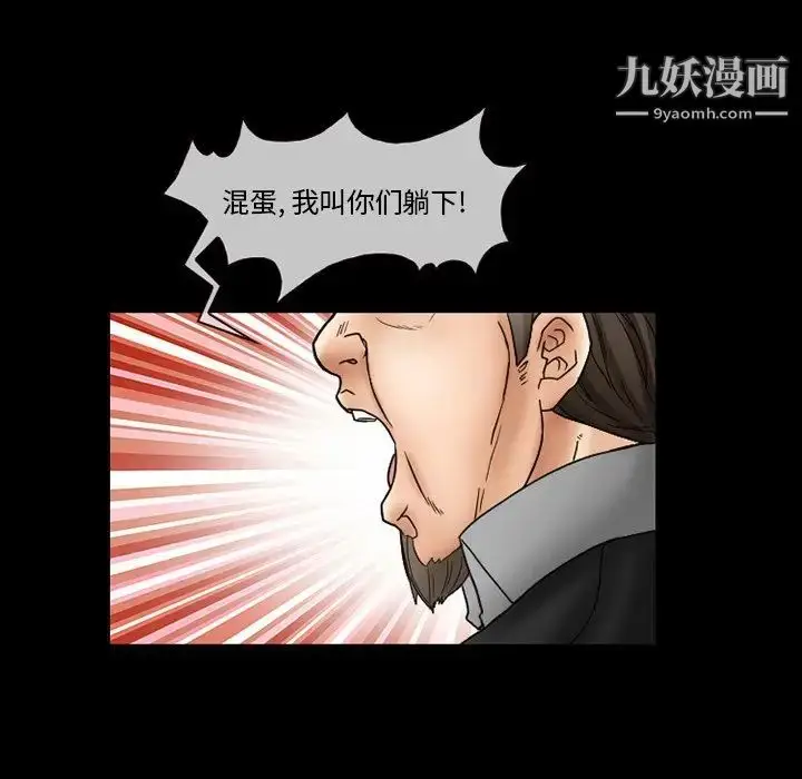 漫画《得不到邀请的回忆》第9话第25张图