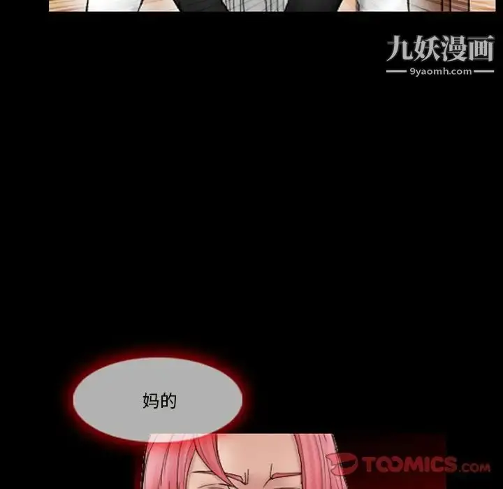 漫画《得不到邀请的回忆》第9话第50张图