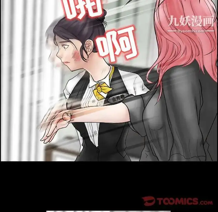 漫画《得不到邀请的回忆》第9话第52张图