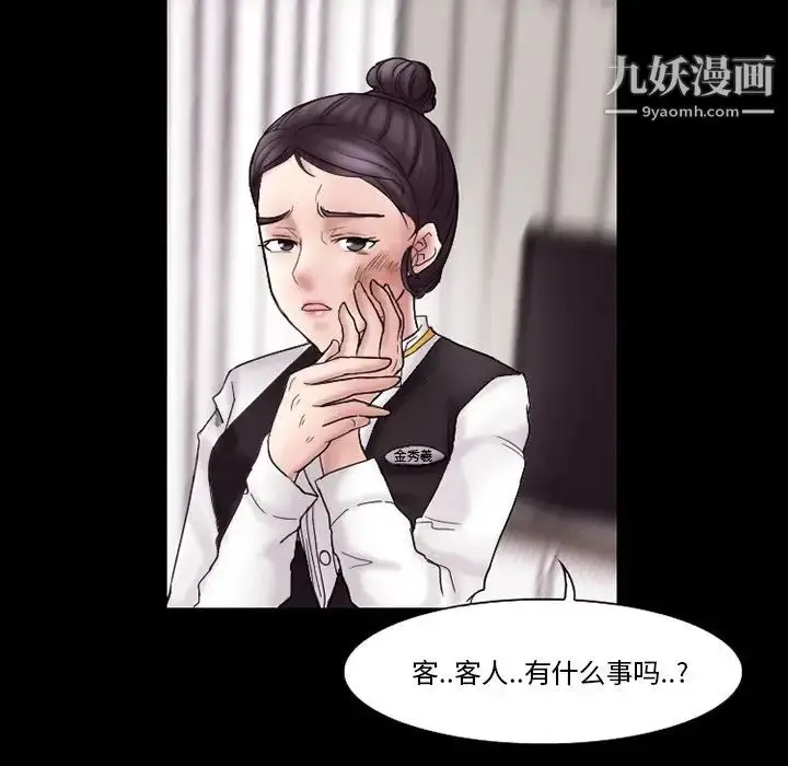 漫画《得不到邀请的回忆》第9话第53张图