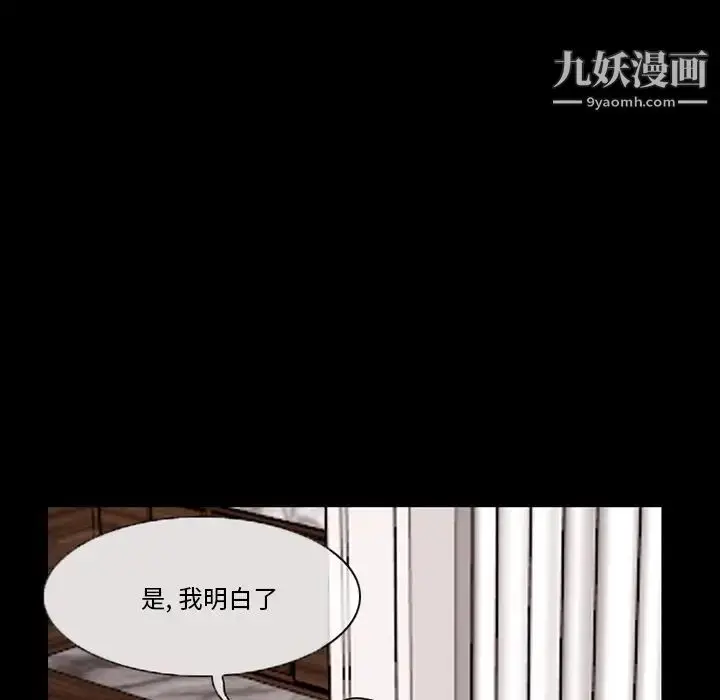 漫画《得不到邀请的回忆》第9话第59张图