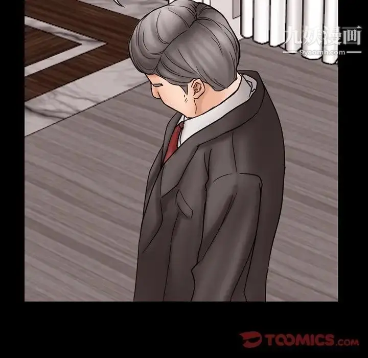漫画《得不到邀请的回忆》第9话第60张图