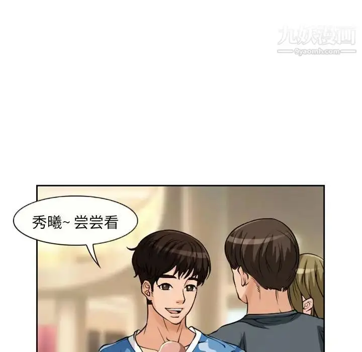漫画《得不到邀请的回忆》第22话第15张图