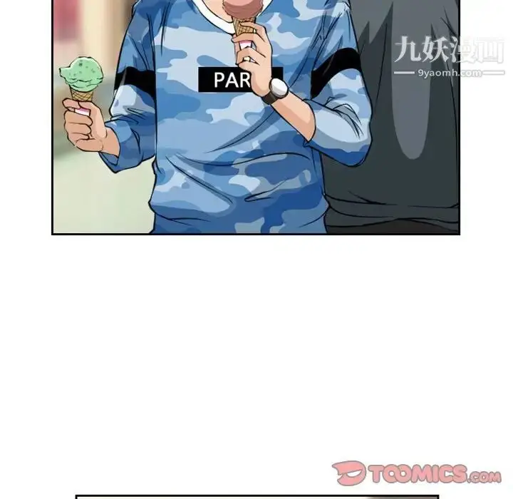 漫画《得不到邀请的回忆》第22话第16张图