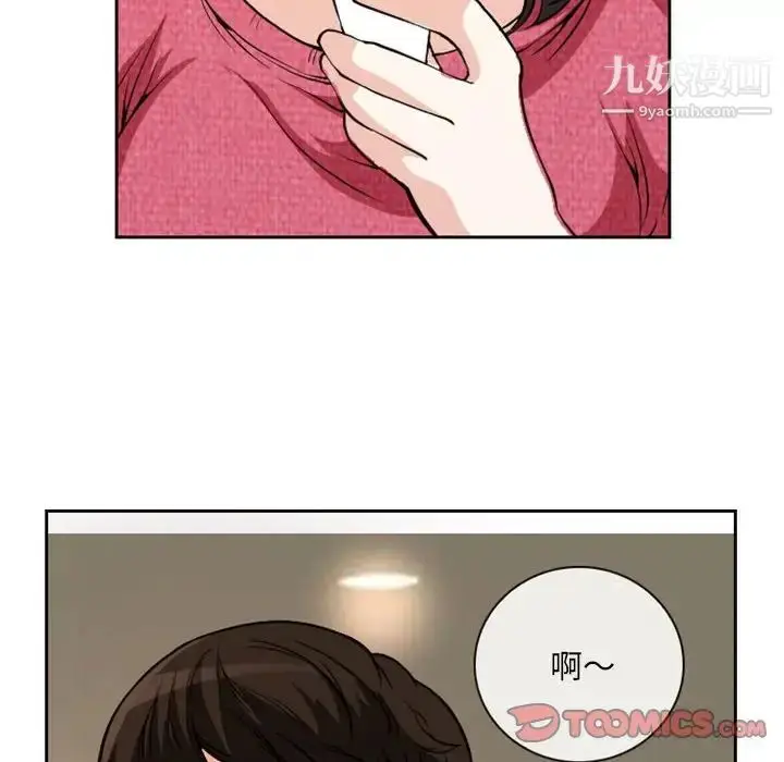 漫画《得不到邀请的回忆》第22话第18张图