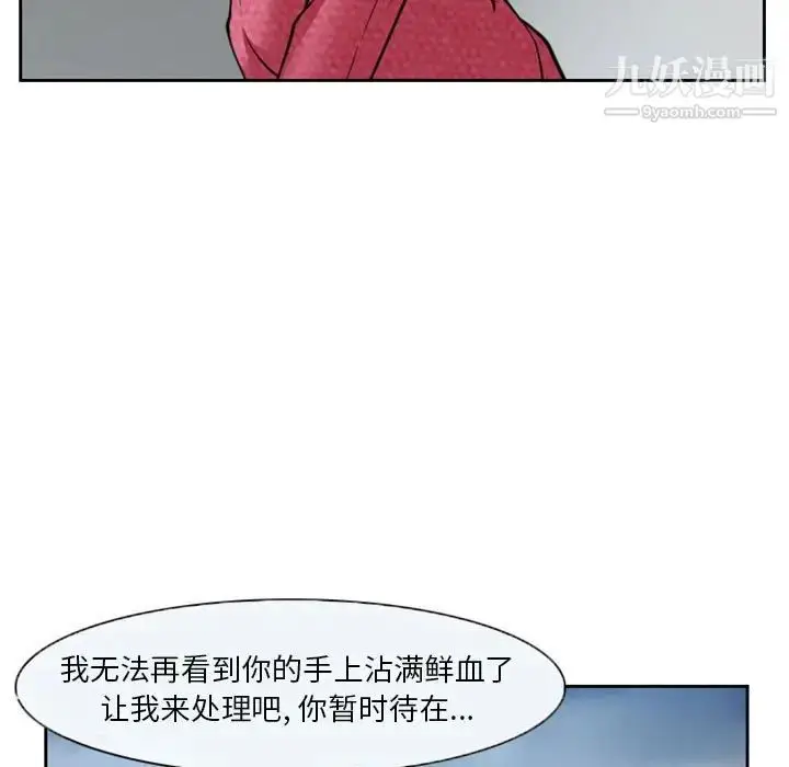 漫画《得不到邀请的回忆》第22话第27张图
