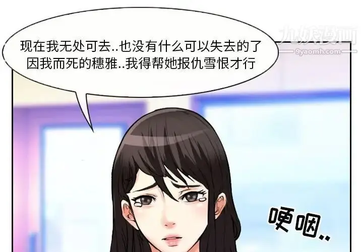 漫画《得不到邀请的回忆》第22话第3张图