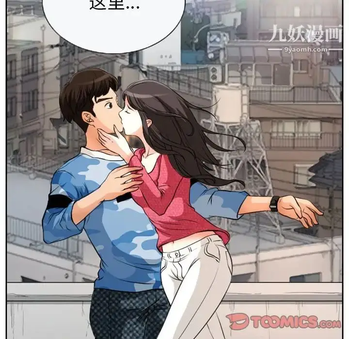 漫画《得不到邀请的回忆》第22话第30张图
