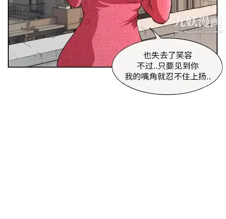 漫画《得不到邀请的回忆》第22话第33张图