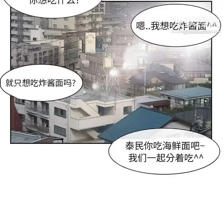 漫画《得不到邀请的回忆》第22话第45张图