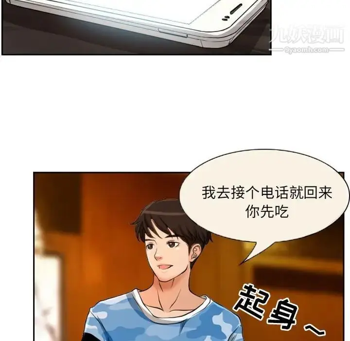 漫画《得不到邀请的回忆》第22话第55张图