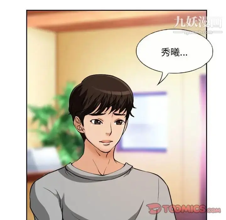 漫画《得不到邀请的回忆》第22话第6张图