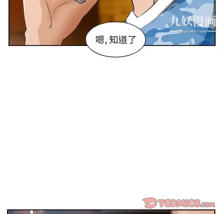 漫画《得不到邀请的回忆》第22话第60张图