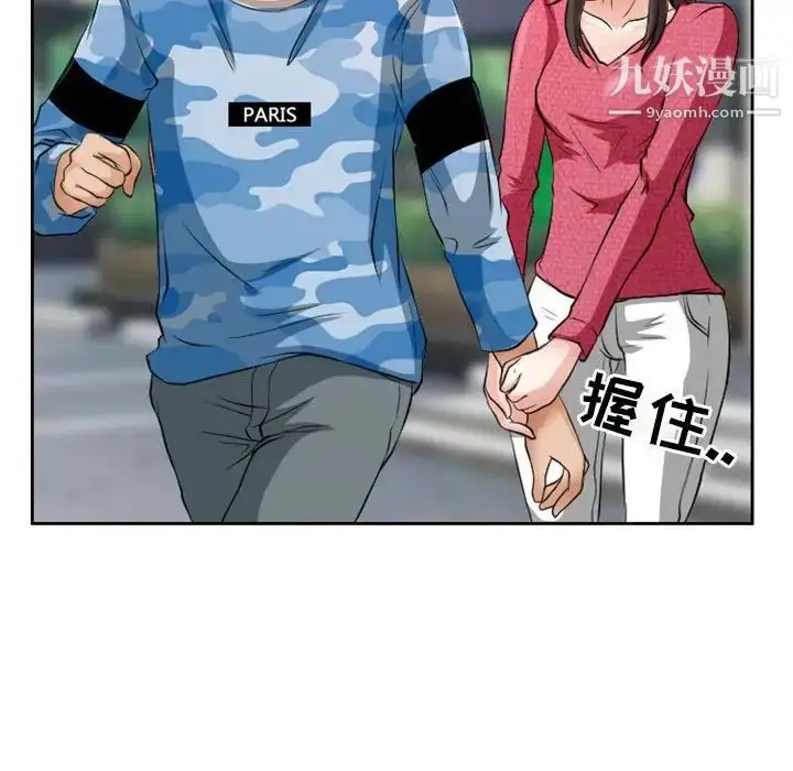 漫画《得不到邀请的回忆》第22话第65张图