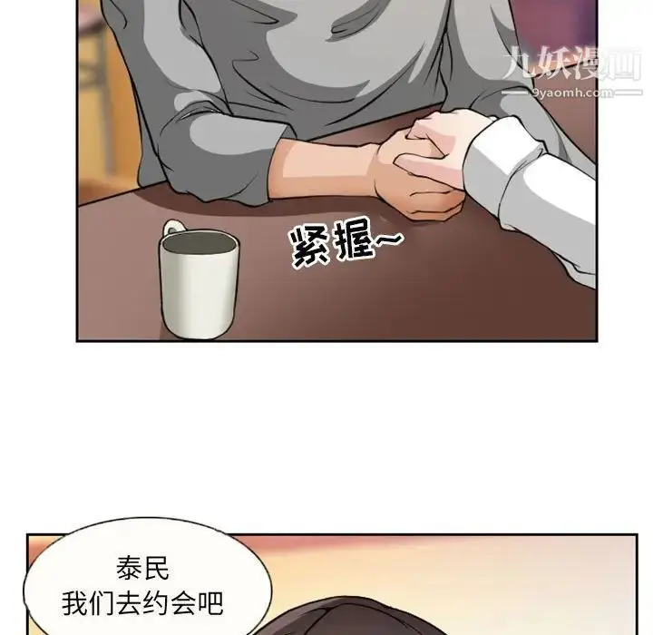 漫画《得不到邀请的回忆》第22话第7张图