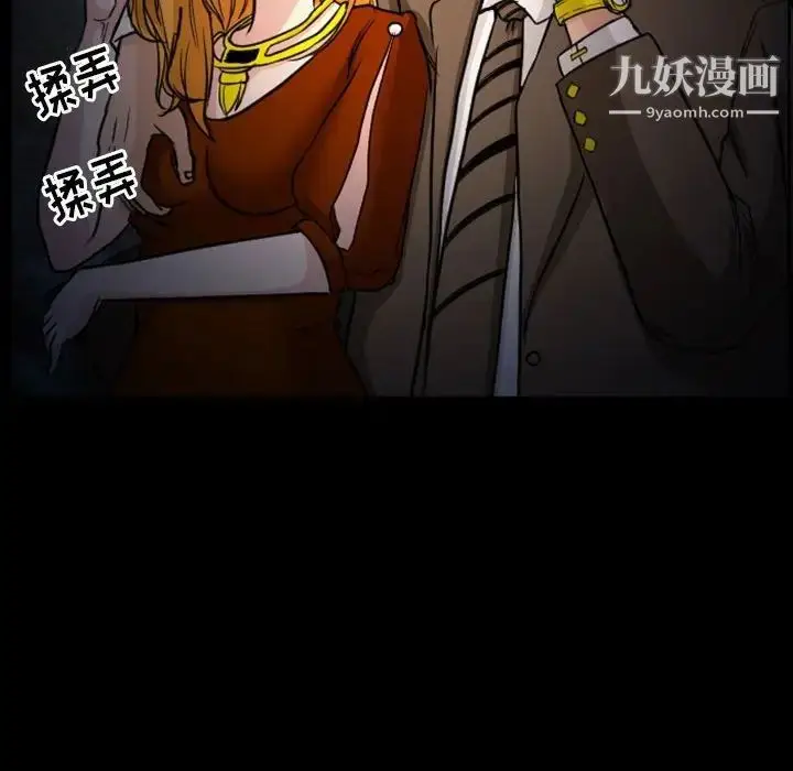 漫画《得不到邀请的回忆》第20话第11张图