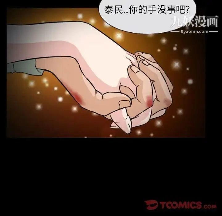 漫画《得不到邀请的回忆》第20话第22张图