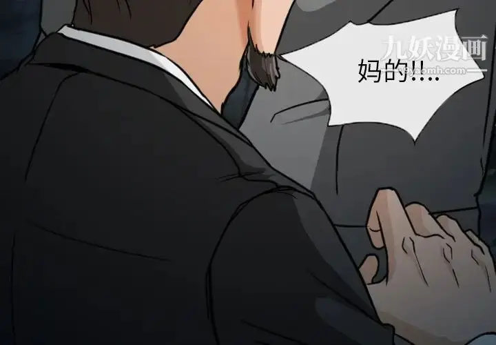 漫画《得不到邀请的回忆》第20话第3张图