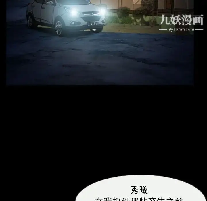 漫画《得不到邀请的回忆》第20话第35张图