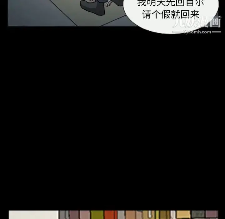 漫画《得不到邀请的回忆》第20话第37张图