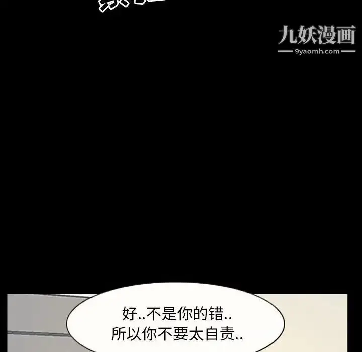 漫画《得不到邀请的回忆》第20话第39张图
