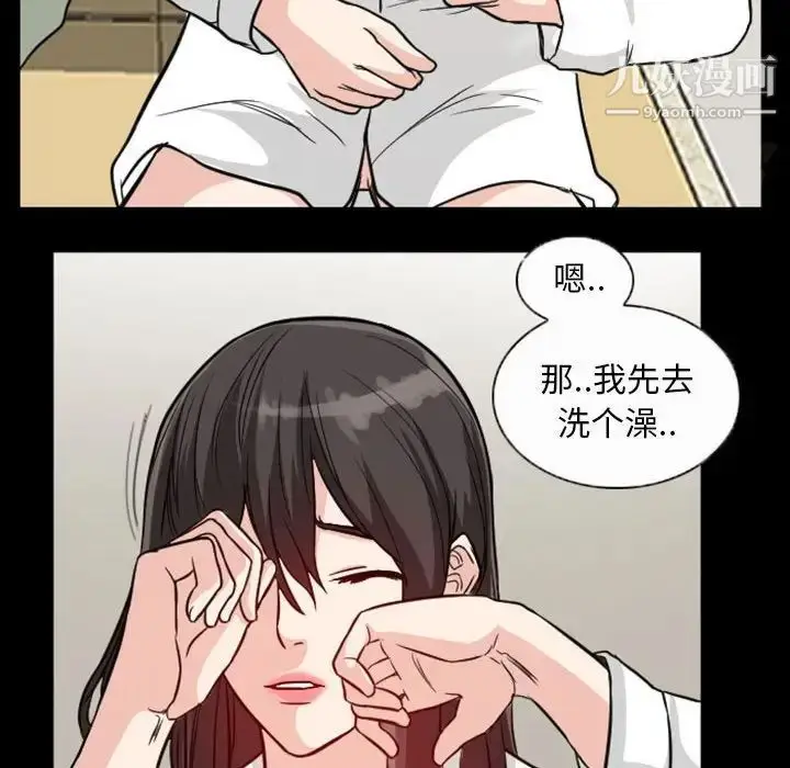 漫画《得不到邀请的回忆》第20话第43张图