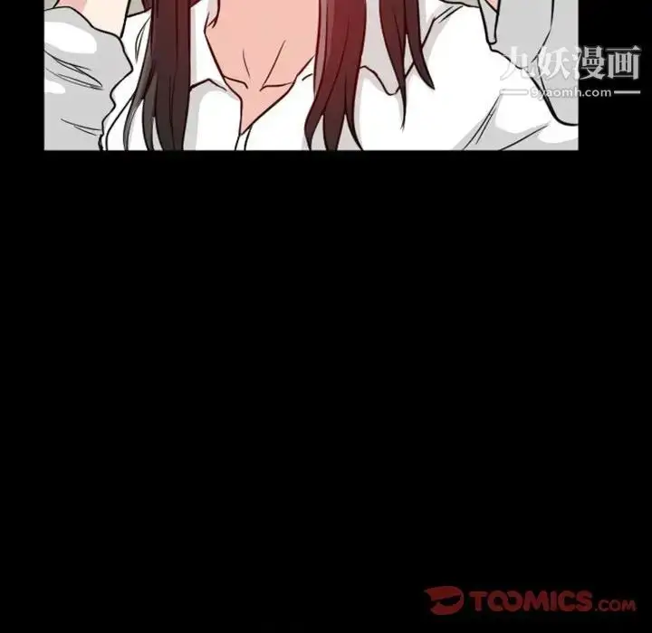 漫画《得不到邀请的回忆》第20话第44张图