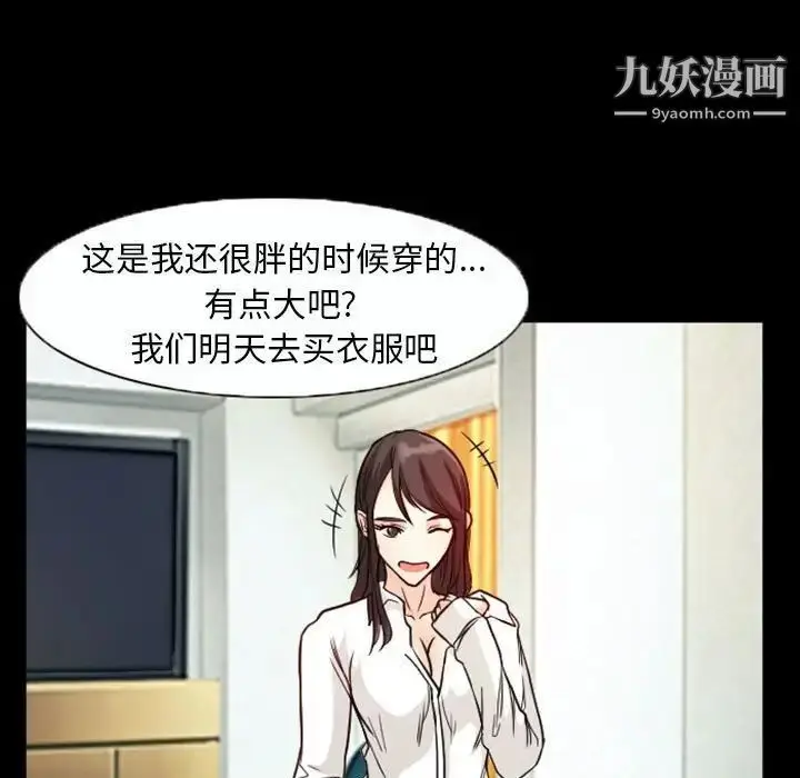 漫画《得不到邀请的回忆》第20话第53张图