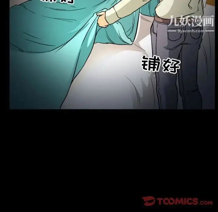 漫画《得不到邀请的回忆》第20话第60张图
