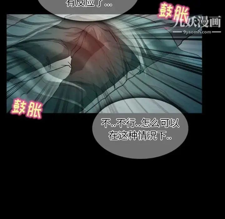 漫画《得不到邀请的回忆》第20话第68张图