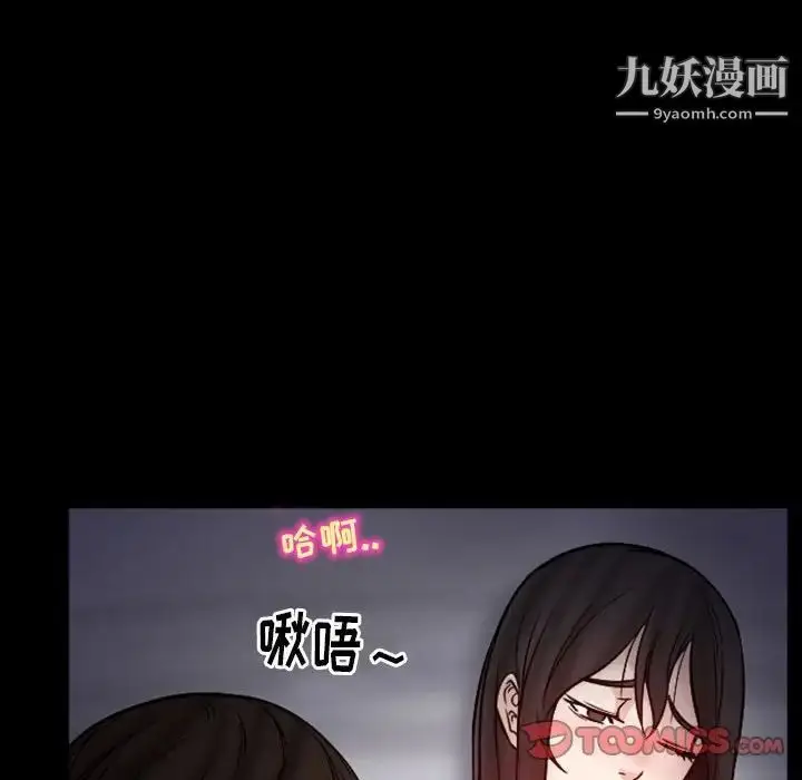 漫画《得不到邀请的回忆》第20话第80张图