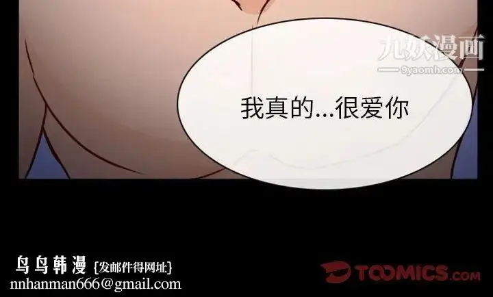 漫画《得不到邀请的回忆》第20话第88张图