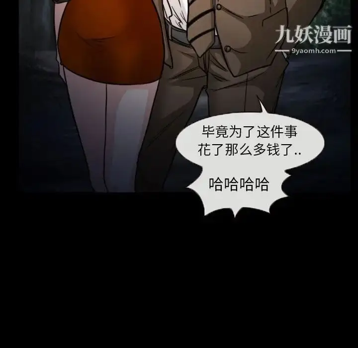 漫画《得不到邀请的回忆》第20话第9张图