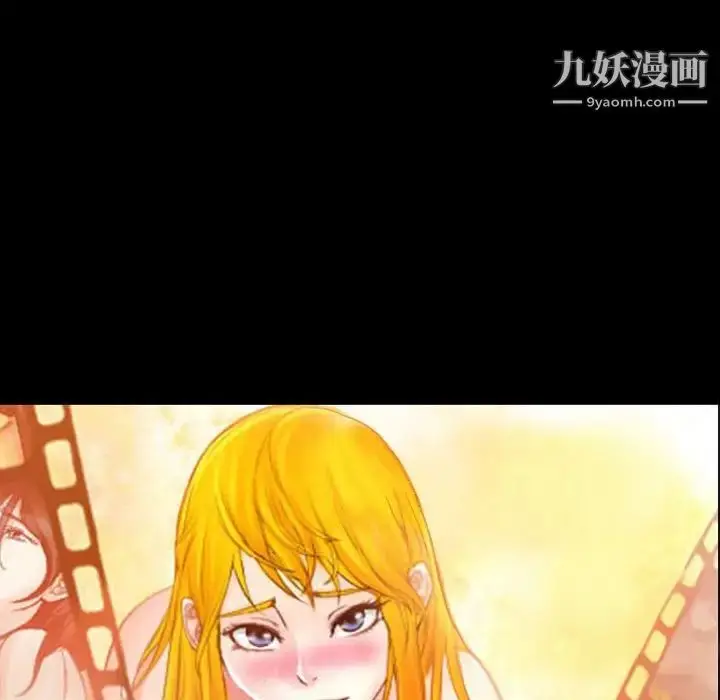 漫画《得不到邀请的回忆》第29话第11张图