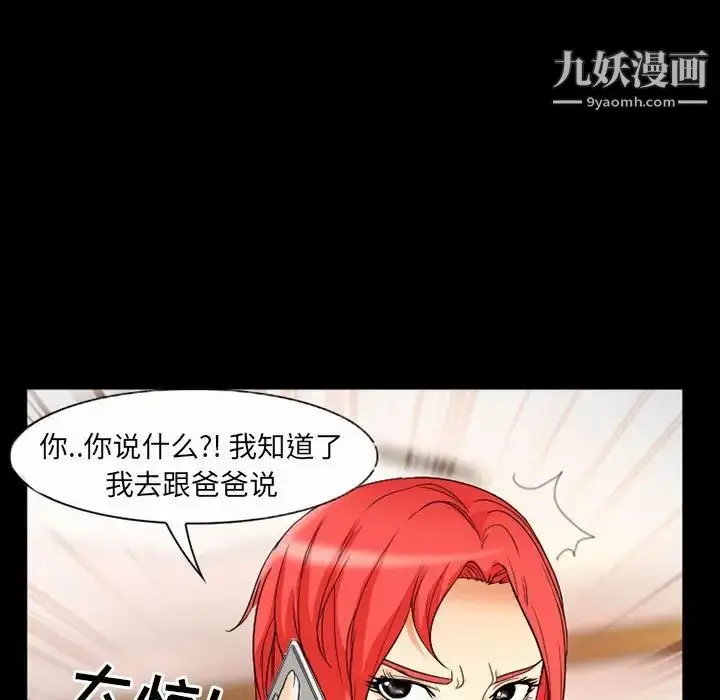 漫画《得不到邀请的回忆》第29话第13张图