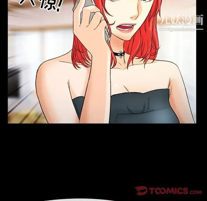 漫画《得不到邀请的回忆》第29话第14张图