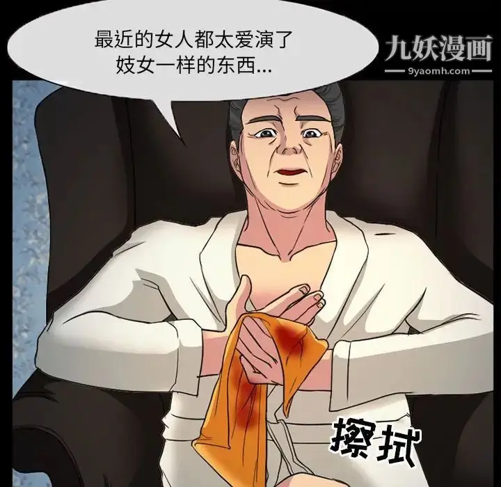 漫画《得不到邀请的回忆》第29话第15张图
